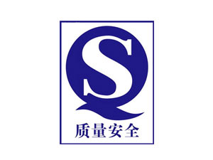 食品企業(yè)必須要通過QS認證嗎？